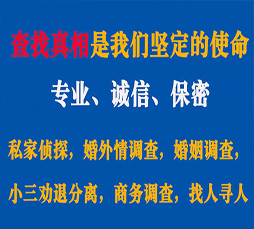 关于澄迈忠侦调查事务所